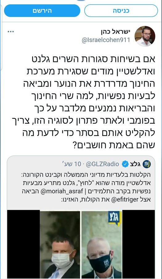 למישהו יש תשובה? - האמת של קורונה