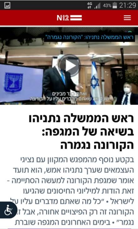 יש מצב ש... - האמת של קורונה